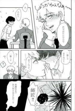 Page 52 of Chotto dake Yurushite