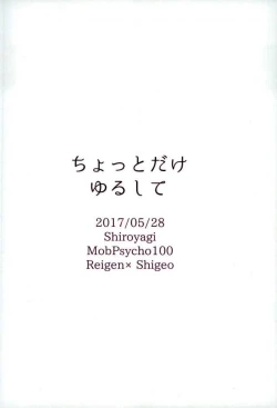 Page 53 of Chotto dake Yurushite