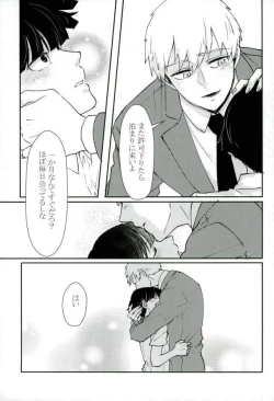 Page 6 of Chotto dake Yurushite