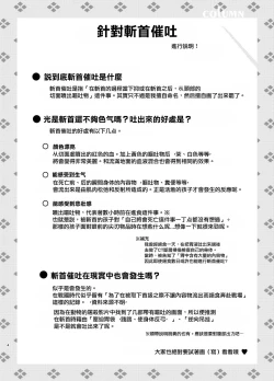 Page 4 of Zanshu GERO