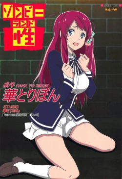 Page 1 of Zombie Land Sei