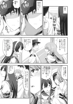 Page 10 of Akashi to Kusuri to Teitoku to