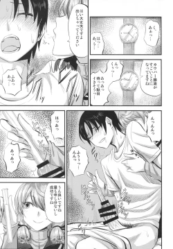 Page 12 of Akashi to Kusuri to Teitoku to