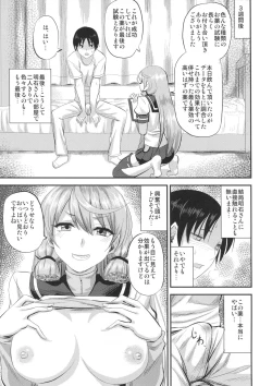 Page 14 of Akashi to Kusuri to Teitoku to
