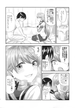 Page 23 of Akashi to Kusuri to Teitoku to