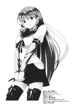 Page 25 of Akashi to Kusuri to Teitoku to