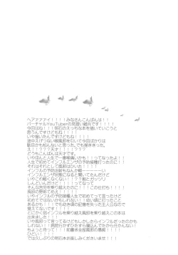 Page 3 of Akashi to Kusuri to Teitoku to