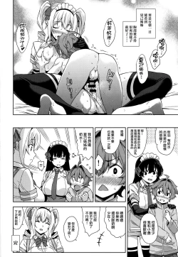 Page 20 of Mayoiga no Onee-san Sono 5