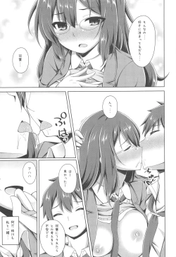 Page 14 of Logical Witch to If End