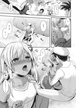 Page 2 of Ro-chan to himegoto