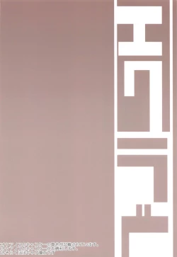 Page 22 of Daimajo ga Katsu no wa Touzen no Koto darou!?