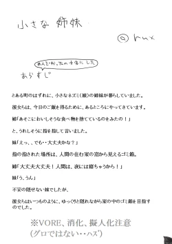 Page 1 of Chiisa na shimai