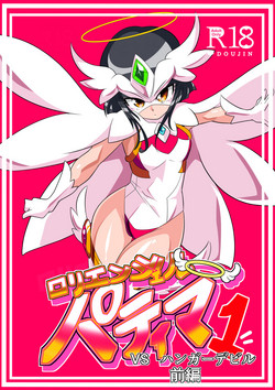 Download Loli Angel Pattima 1