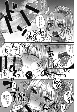 Page 3 of Charisma JK Idol AV Debut