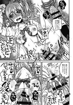 Page 7 of Charisma JK Idol AV Debut