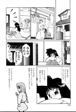 Page 118 of HManga 1000Complex Sauzan Konpurekkusu