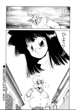 Page 126 of HManga 1000Complex Sauzan Konpurekkusu