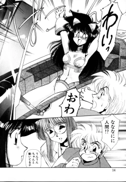 Page 14 of HManga 1000Complex Sauzan Konpurekkusu