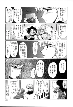 Page 159 of HManga 1000Complex Sauzan Konpurekkusu