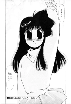 Page 166 of HManga 1000Complex Sauzan Konpurekkusu