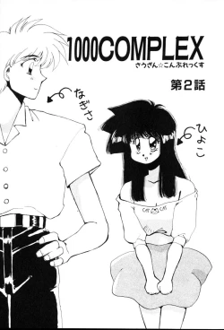 Page 29 of HManga 1000Complex Sauzan Konpurekkusu