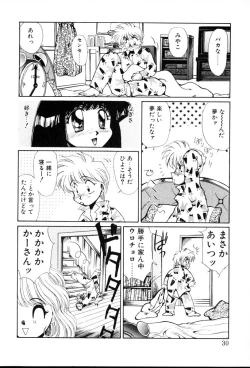 Page 30 of HManga 1000Complex Sauzan Konpurekkusu