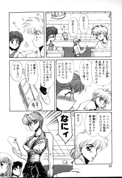 Page 36 of HManga 1000Complex Sauzan Konpurekkusu