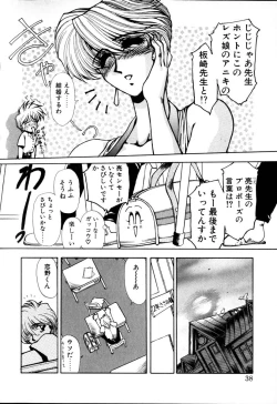 Page 38 of HManga 1000Complex Sauzan Konpurekkusu
