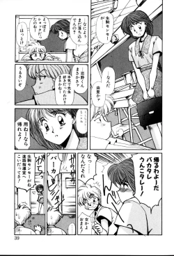 Page 39 of HManga 1000Complex Sauzan Konpurekkusu