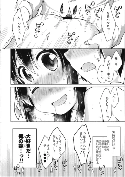 Page 23 of Haruhi wa Ore no Yome