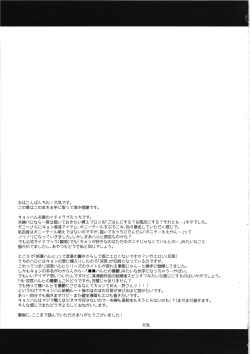 Page 28 of Haruhi wa Ore no Yome