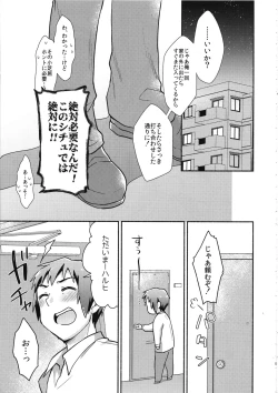 Page 4 of Haruhi wa Ore no Yome