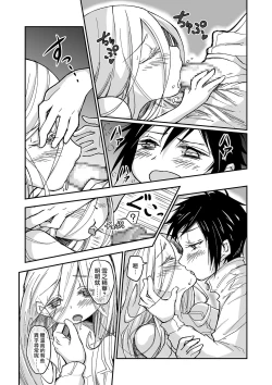 Page 7 of ユキのせい？