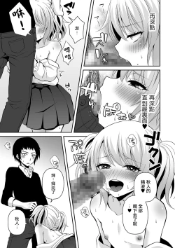 Page 9 of Otokonoko no Koi Wazurai