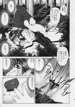 Page 13 of Choukyou Hijiri Yuri no Sono Jogakuin