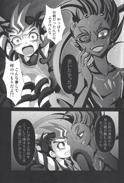 Page 10 of Kokumu ni kareta hana