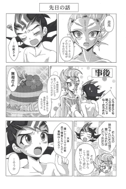 Page 3 of Kokumu ni kareta hana