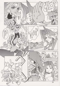 Page 23 of Nadeshiko