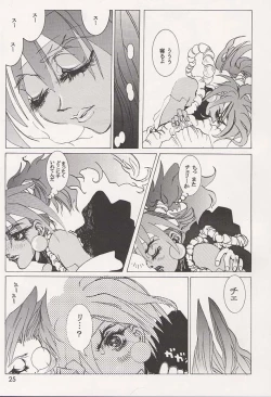 Page 24 of Nadeshiko