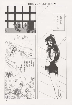 Page 26 of Nadeshiko