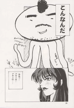 Page 27 of Nadeshiko