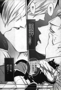 Page 102 of Hatsujou Kemono Hiyori | 發情野獸日和