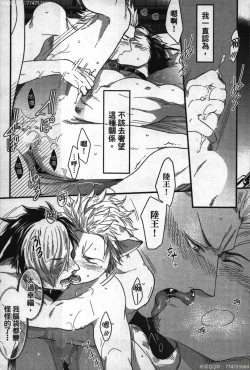 Page 106 of Hatsujou Kemono Hiyori | 發情野獸日和