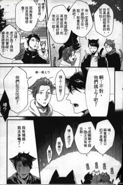 Page 124 of Hatsujou Kemono Hiyori | 發情野獸日和