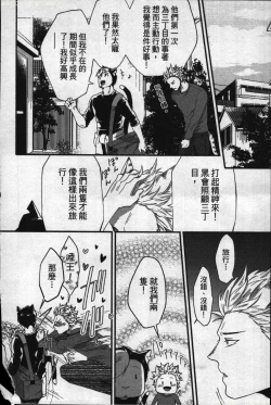 Page 125 of Hatsujou Kemono Hiyori | 發情野獸日和