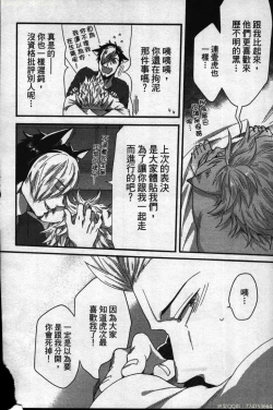 Page 129 of Hatsujou Kemono Hiyori | 發情野獸日和