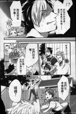 Page 139 of Hatsujou Kemono Hiyori | 發情野獸日和