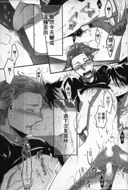 Page 152 of Hatsujou Kemono Hiyori | 發情野獸日和