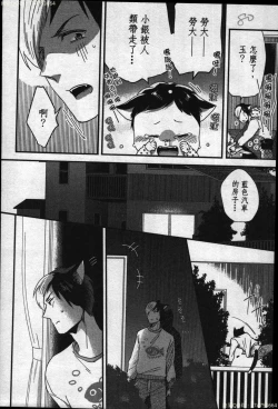 Page 161 of Hatsujou Kemono Hiyori | 發情野獸日和