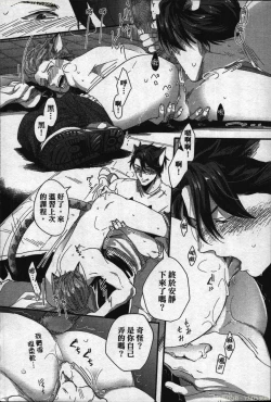 Page 45 of Hatsujou Kemono Hiyori | 發情野獸日和